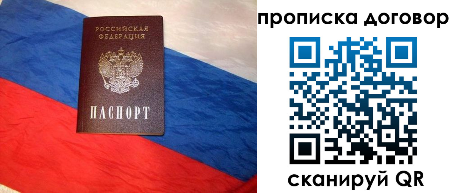 прописка для военкомата в Мариинске