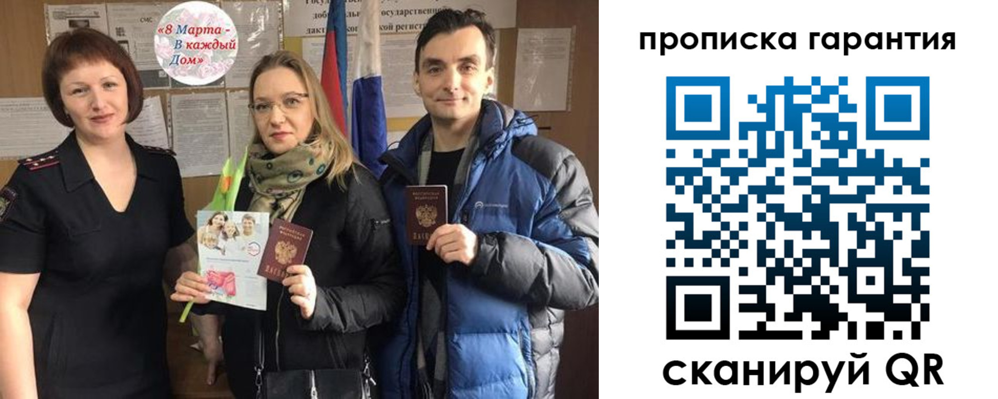 временная регистрация для школы в Мариинске