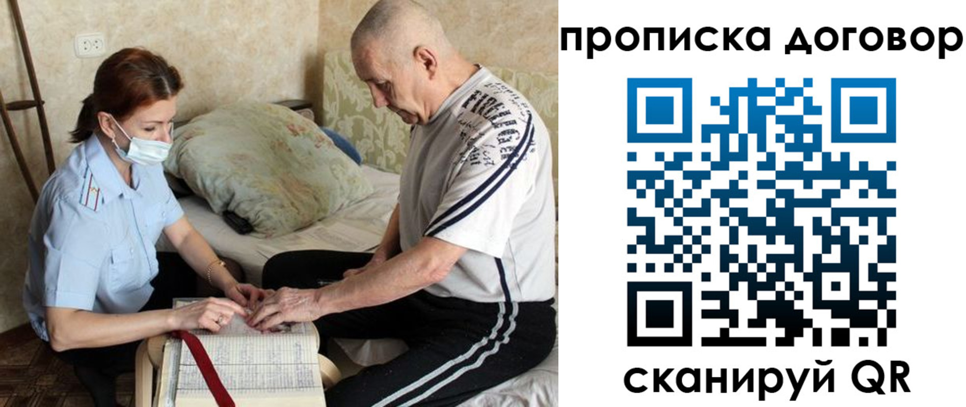 прописка штамп в Мариинске