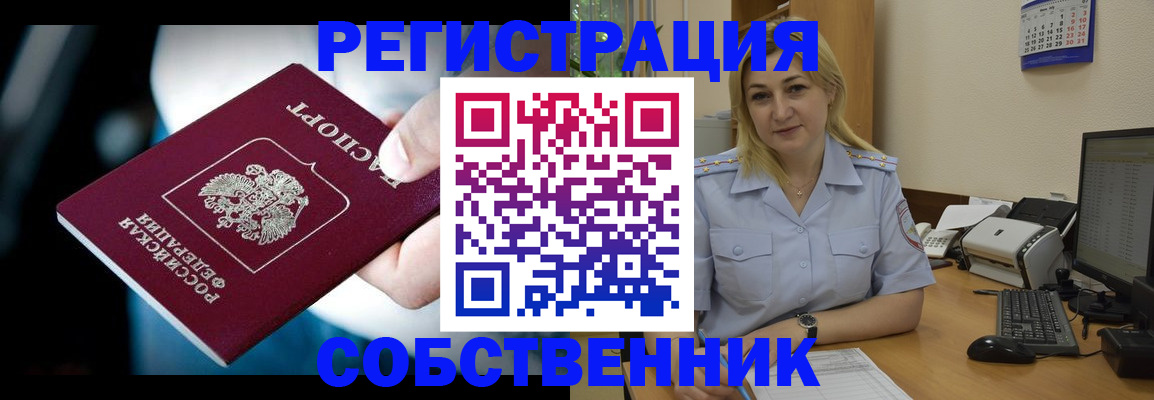 где прописаться в Мариинске